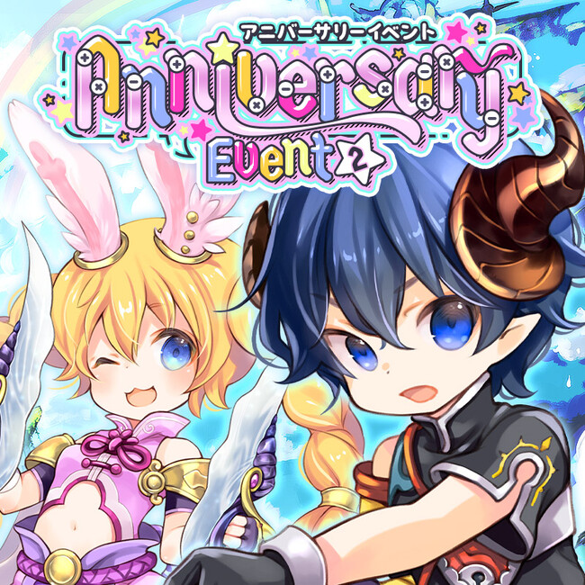 懐かしのMMORPG『晴空物語 あげいん！』あげぽよ2.5周年記念イベントをぞくぞく開催中！