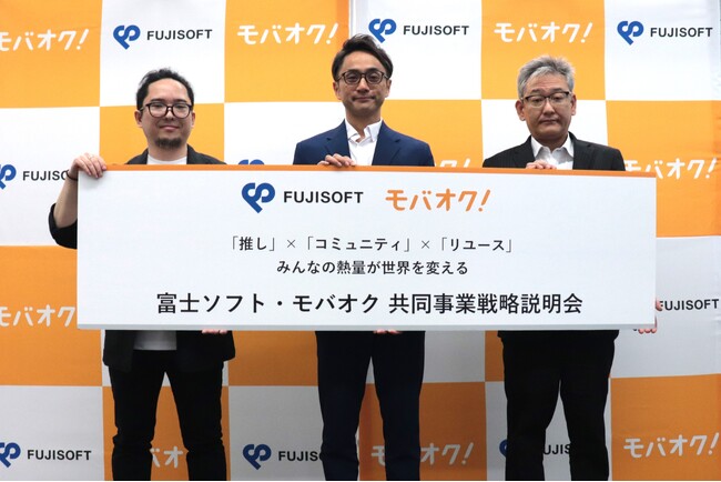 《イベントレポート》富士ソフト・モバオク共同事業戦略説明会