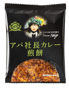 アパ社長カレー煎餅