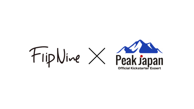 FlipNine株式会社が株式会社Gakuと業務提携 - 海外クラウドファンディング「Kickstarter」を活用し、日本のものづくりを世界市場へ
