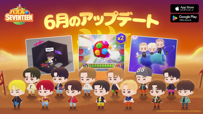 HYBE IM 「パズルSEVENTEEN」SEVENTEENの楽曲「ＨＯＴ」をイメージしたコスチュームや、メンバーの誕生日をお祝いするイベントなどを発表！