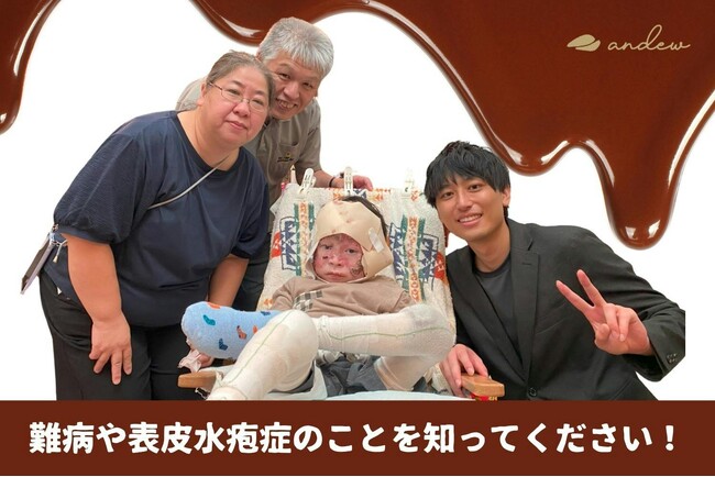 現役医師が運営するチョコレートブランドandewが6月13日よりクラウドファンディングを開始