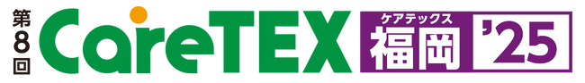 『CareTEX福岡』 過去最大規模で開催！介護分野の主要企業約150社がマリンメッセ福岡に集結