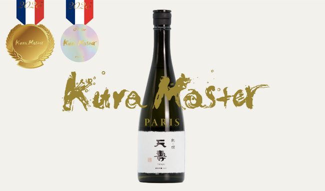 熟と燗オリジナル「天寿 純米吟醸 1997」、フランス「Kura Master 2025」にて複数賞を受賞