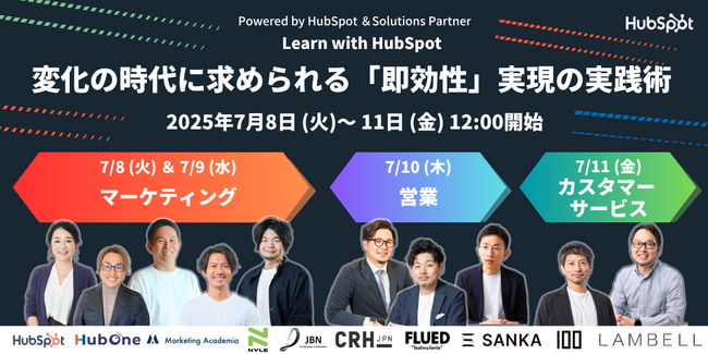 BtoBマーケ・営業DX支援の(株)FLUED：松永がHubSpot主催ウェビナーに登壇！営業効率化の事例＆アイディアをワークショップ形式でご紹介