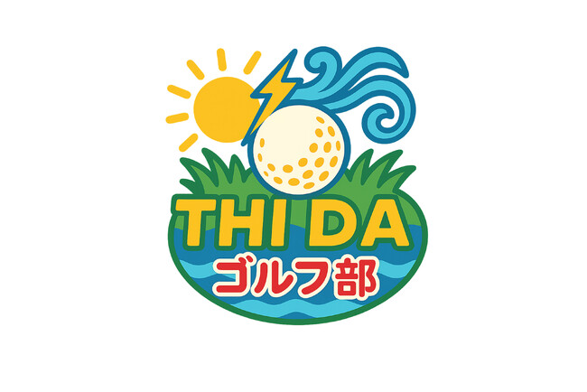 新座・朝霞の福祉支援｜THI DA株式会社がチャリティーゴルフコンペを初開催