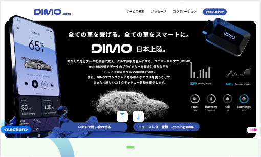米国発Web3モビリティデータ基盤「DIMO」が日本上陸