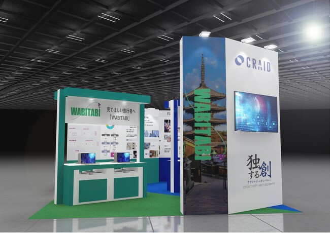 株式会社クライドのADMATRIX、WABITABI、VIFT、マーケティングWeek-夏2025-出展のお知らせ
