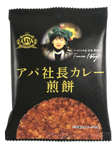 三州製菓株式会社とアパホテルが初めてのコラボレーション　「アパ社長カレー煎餅」 6月16日(月)から販売開始