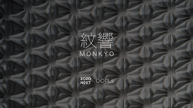 ZOZO NEXTとPoiesis Labs、大阪・関西万博で“音を発するニット”を初公開