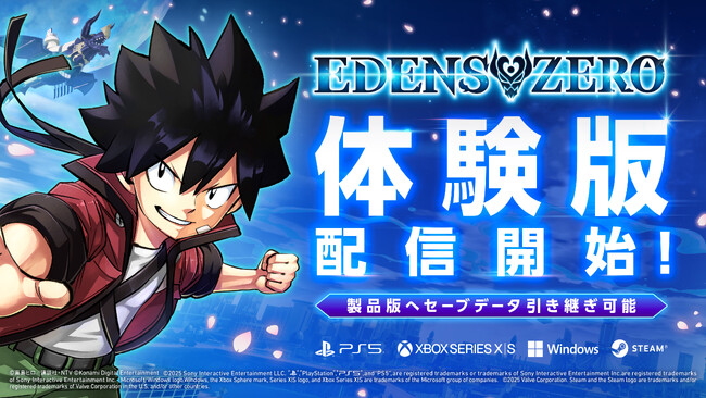 真島ヒロの人気コミック/アニメ『EDENS ZERO』、新作ゲームの体験版を配信開始！
