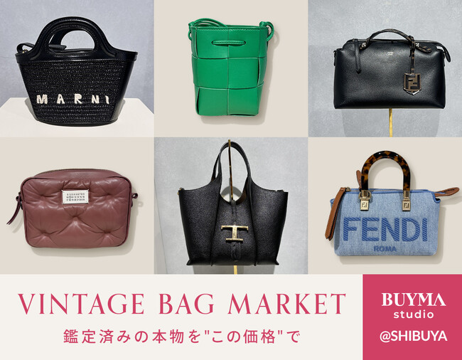 鑑定済みの本物を“この価格”で | 東京・渋谷のBUYMA studioに中古ブランドバッグが集まる「VINTAGE BAG MARKET」を開催【～7月9日(水)】