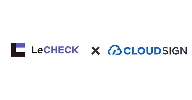 AI契約書レビューサービス「LeCHECK」、「参考契約書」機能が、クラウドサインと連携