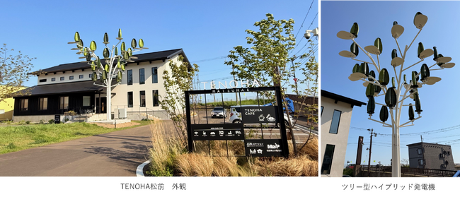 北海道松前町の地域共生型施設「TENOHA松前」オープン１周年