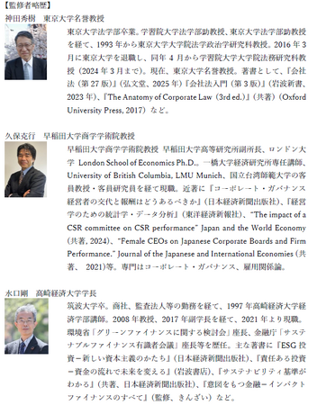 日本企業の「稼ぐ力」強化に向けたコーポレートガバナンスの最新動向を調査