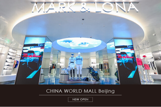 ゴルフアパレルブランド「MARK & LONA(マーク & ロナ)」が中国初の旗艦店を北京「China World Mall」にオープン！