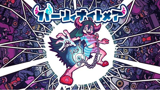 トラウマをぶっ飛ばすパリィ＆バディアクション『パーリィナイトメア』Nintendo Switch(TM)版が6月26日（木）配信決定！