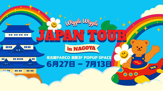韓国発話題のライフスタイルブランド「wiggle wiggle」全国ツアー第2弾！名古屋PARCOにてPOPUPイベント開催