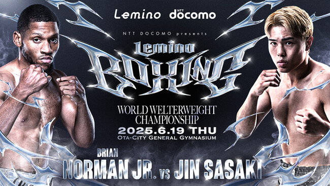 佐々木尽初の世界王座への挑戦となるLemino BOXING 世界タイトルマッチ、6月17日記者会見・18日公開計量をLemino公式YouTubeにて生配信！