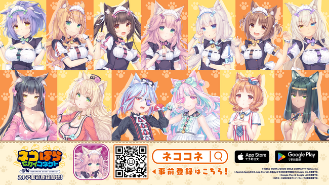 『ネコぱら セカイコネクト』、新PV＆ゲーム最新情報を公開！主題歌はM・A・O演じる水無月時雨が歌う『Cute Domination』