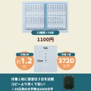 PETふせん版エビングハウスフセン