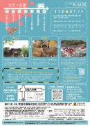 チラシ裏 チラシ裏