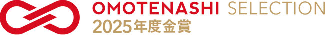 焙煎温度別ティージェラートが「OMOTENASHI Selection」で金賞を受賞！