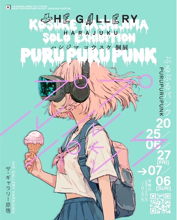 6月27日(金)より、ハシジマコウスケによる個展「ぷるぷるパンク-Puru Puru Punk-」を開催！
