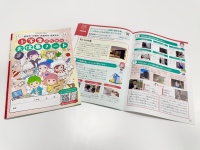 キャリア教育の副教材『小学生のためのお仕事ノート』にトーシンパートナーズが協賛。本社を置く武蔵野市を含む4つの市に配布