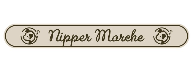 「J-WAVE INSPIRE TOKYO 2025」に「ニッパーマルシェ（Nipper Marche）」が出展！