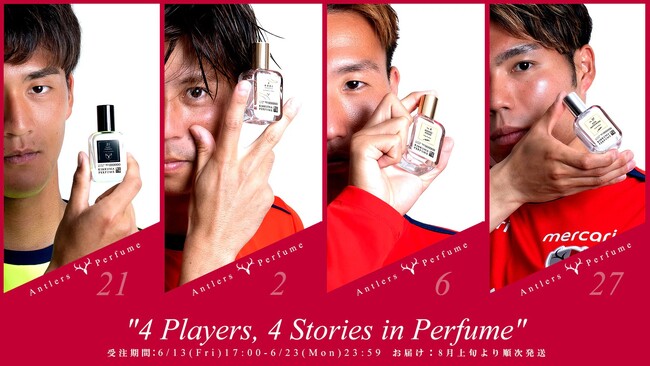 選手が作り上げた香水コレクションが今年も登場！本日よりオンラインストアにて受注販売開始