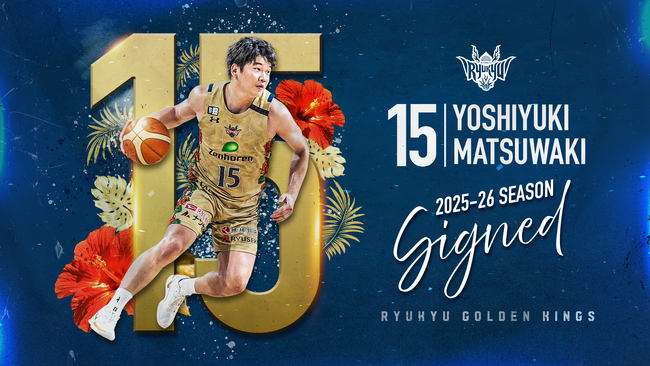 #15 松脇圭志選手 契約(継続)のお知らせ