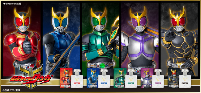 「時代をゼロから感じよう」放送開始から25周年を迎えた『仮面ライダークウガ』より、香水、ディフューザー、マルチバームが登場！
