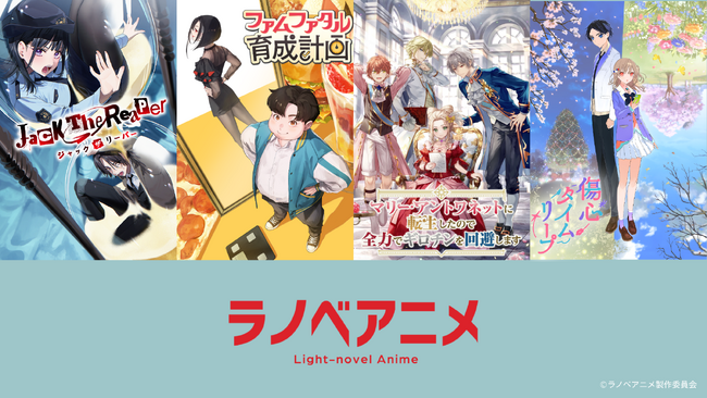 バルス、ショートアニメスタジオ「Ziine Studio」を設立し、ショートアニメプロジェクト『ラノベアニメ』を開始