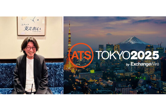 【総合司会決定】11/21開催ATS Tokyo 2025、日本アドバタイザーズ協会・林 博史氏が司会続投