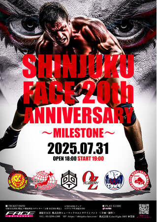 新宿FACEが20周年記念に贈る奇跡のプロレス一夜祭！メインイベントは新日本、DDT、全日本が交錯する夢のタッグマッチ！