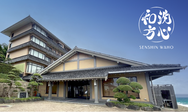 淡路島西海岸に、癒しと整えの和モダン ウェルネスステイ『洗心和方』 7月17日より開業