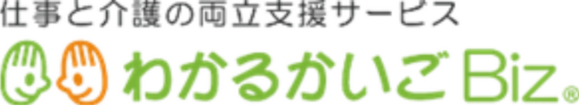 『介護コンシェルジュ』を株式会社日立ニコトランスミッションに提供開始
