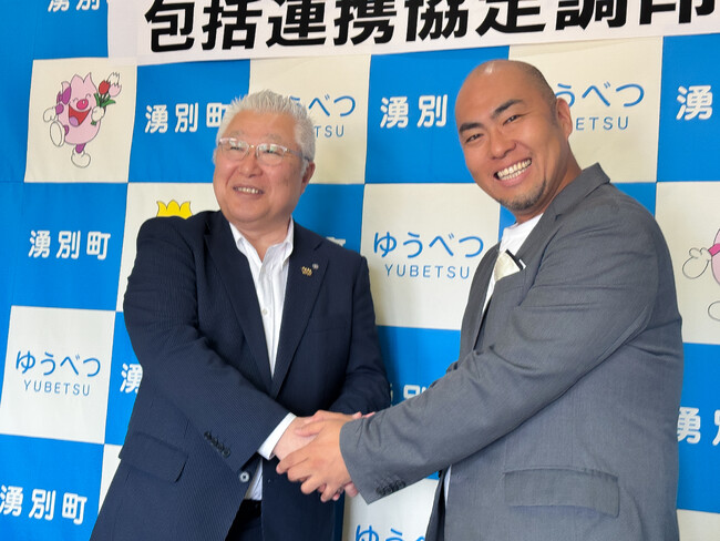 OKULAB、北海道湧別町とまちづくりに関する包括連携協定を締結
