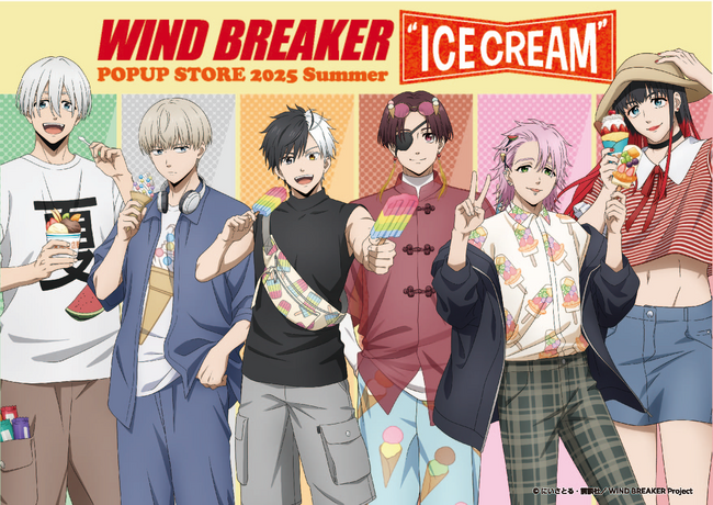 「WIND BREAKER」POPUP STORE 2025年7月に東京・広島・京都で開催