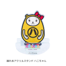 限定グッズ　揺れるアクリルスタンド　ハニちゃん
