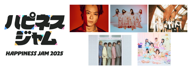 長崎“初” J-popアーティストが集結する屋内大型音楽フェス『HAPPINESS JAM』を開催！出演アーティスト　第一弾発表