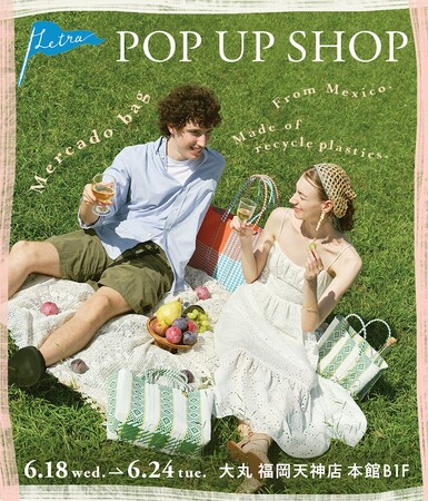 【Letra】POP UP SHOP 6月18日より大丸福岡天神店に期間限定ショップがオープン！