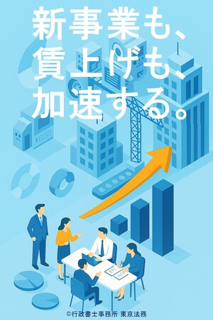 新事業進出補助金第1回申請サポート(全国対応)【キャンセル枠:1社分のみ】