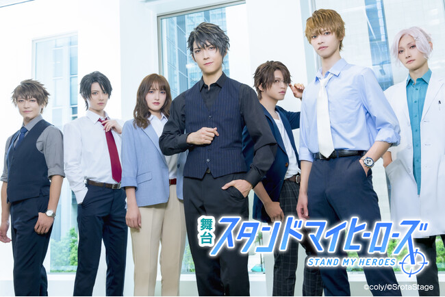 舞台『スタンドマイヒーローズ』キャスト＆チケット情報が解禁！ “マトリ”キャストのキービジュアルも解禁に