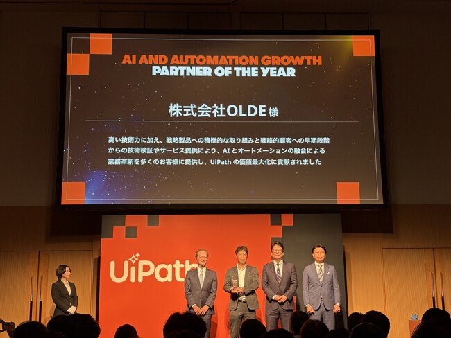 UiPath社よりAI and Automation Growth Partner of the Year賞を受賞