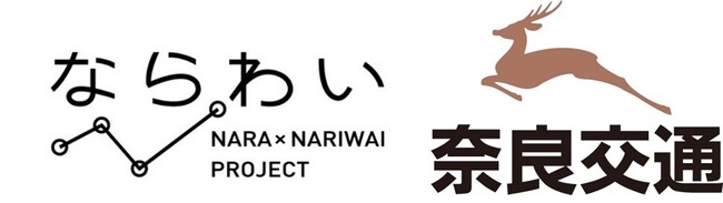 【奈良市】移住×起業プロジェクト「ならわい」参加者提案による奈良交通の新たなツアーが実現　奈良の魅力発見バスツアー「五感まるごと体験ツアーin五條」開催決定！