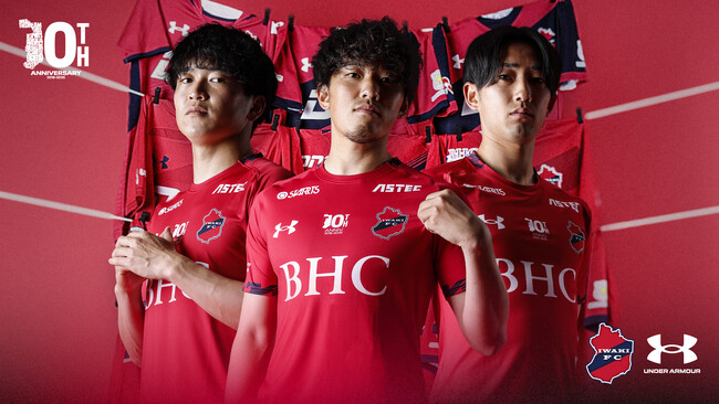 【いわきFC】いわきFC 10周年記念ユニフォームを着用 ～6月17日（火）より会員先行販売開始～