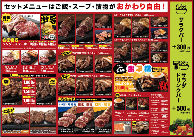 1000円で本格ステーキをお腹一杯楽しめるステーキ食堂「ワンダーステーキ住道店」2025年6月17日グランドオープン！！