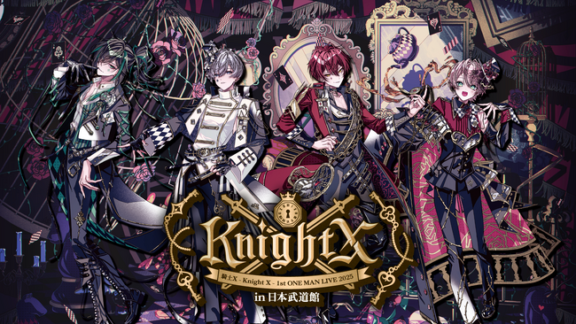 STPR所属「騎士X - Knight X -」新体制初のワンマンライブを日本武道館で開催！オフィシャル先行受付を6月14日(土)23:00にスタート！